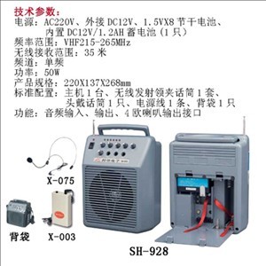 厂家直供邦华扩音机SH-928_家用电器